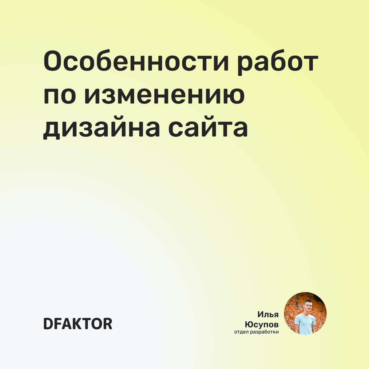 Особенности работ по изменению дизайна сайта