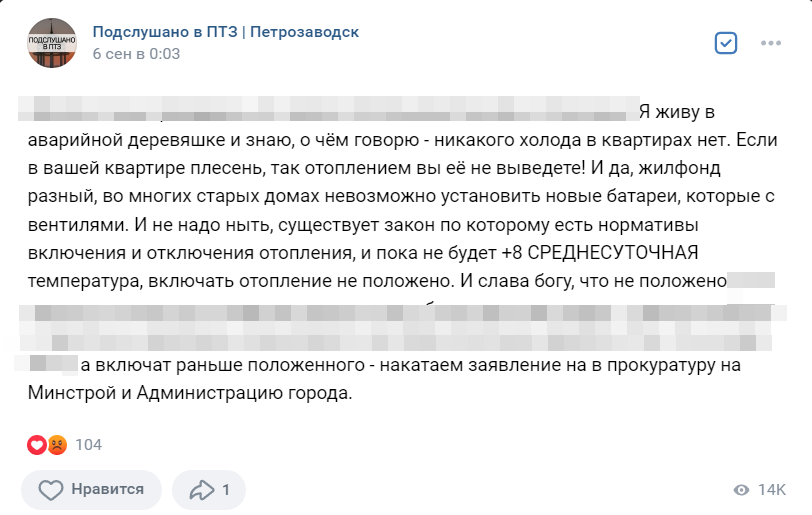 Горячая вода в петрозаводске когда включат. Образец негативного отзыва. Ответ на отрицательный отзыв. Примеры ответов на отзывы клиентов. Образец ответа на положительный отзыв.