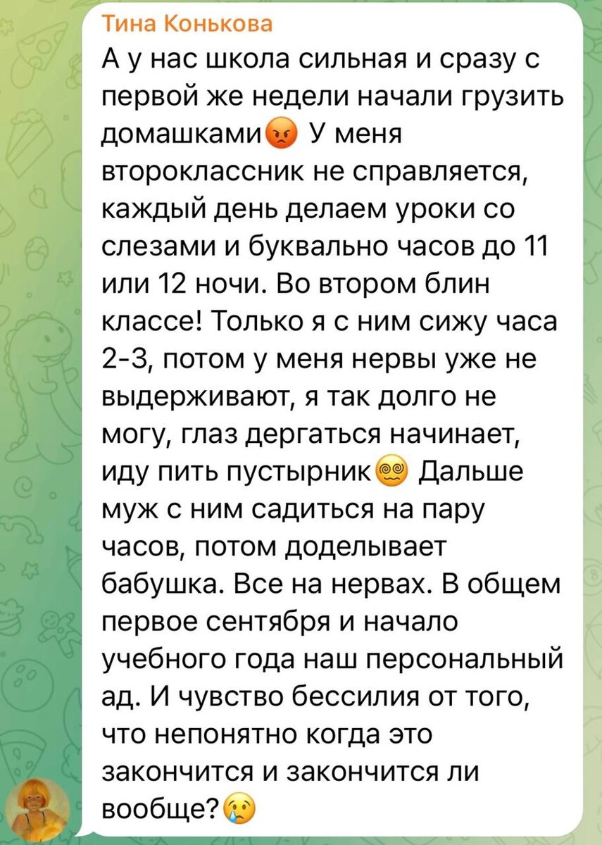 Как отбить у ребенка желание учиться? Комментирую письмо читательницы ...
