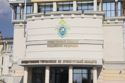    СК Оренбуржья завершил дело адвоката о мошенничестве на 2 миллиона рублей Кристина Просвиркина