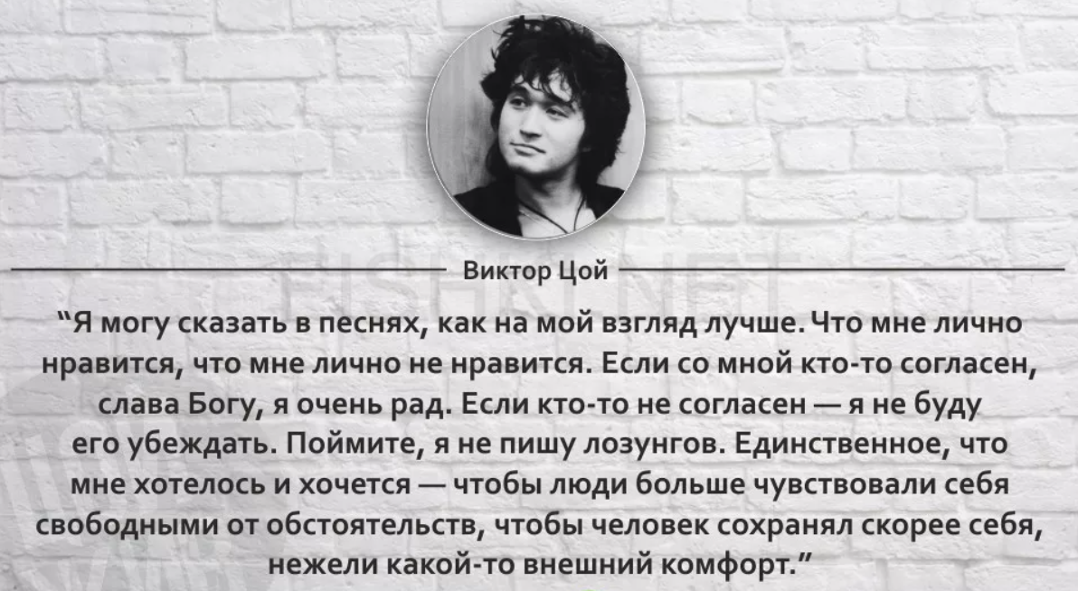 Какой смысл песни. Виктор Цой цитаты. Знаменитые фразы Виктора Цоя. Цитаты Цоя. Виктор Цой высказывания.