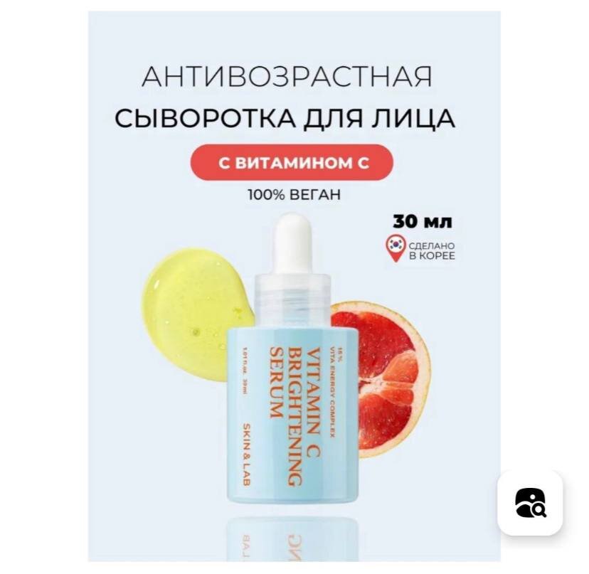 Вред и польза витамина С в косметике. | Химик про косметику | Дзен