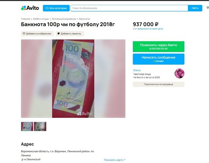     Фото: "Авито"