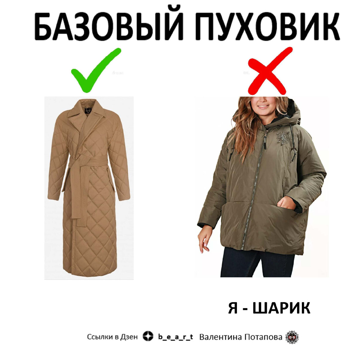 ПРАКТИКА. Представь что ты в магазине и смотришь на пары: 1 - простые и лаконичные (БАЗА) 2 - УСТАРЕЛО (НЕ БАЗА)