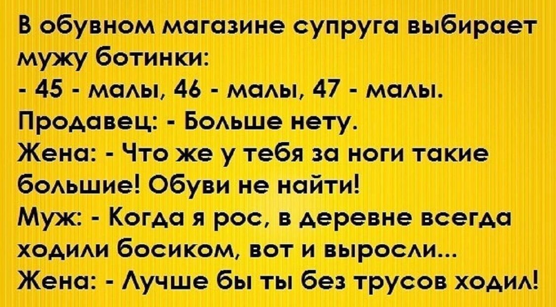 Читать свежие анекдоты сегодняшние