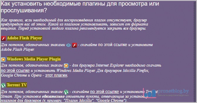 Как Глаз ТВ Смотреть Онлайн И Бесплатно. Раскроем Основные Фишки И.