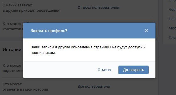 Как в «ВК» сделать статус «был в сети недавно»