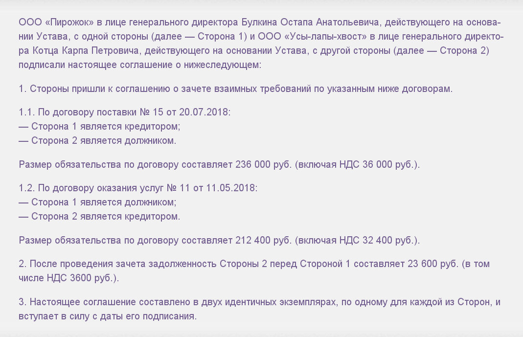 Как бухгалтеру составить грамотное письмо контрагенту | Журнал для ...