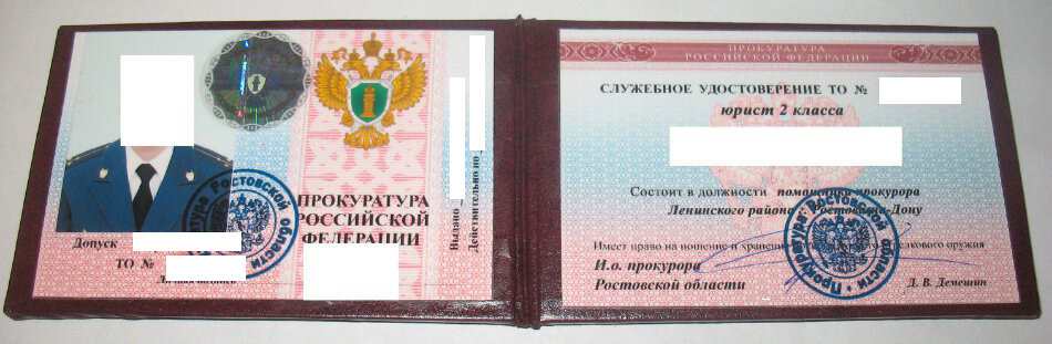 Удостоверение следственного комитета нового образца как определить подделку