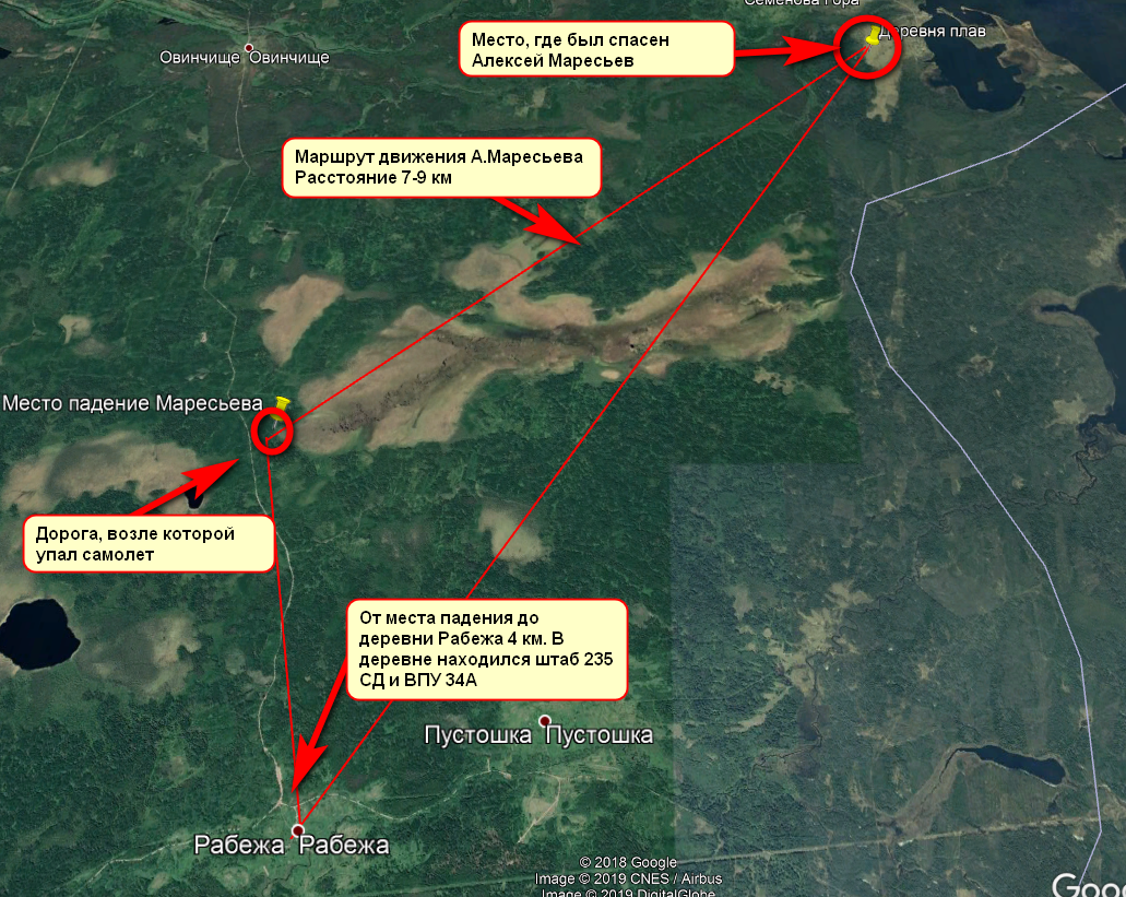 Где гибла. Место падения самолета Маресьева на карте. Место падения Маресьева. Место падения самолета Маресьева.