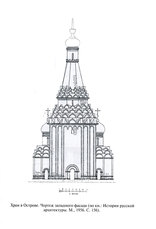 Храм в Острове. Чертеж западного фасада.