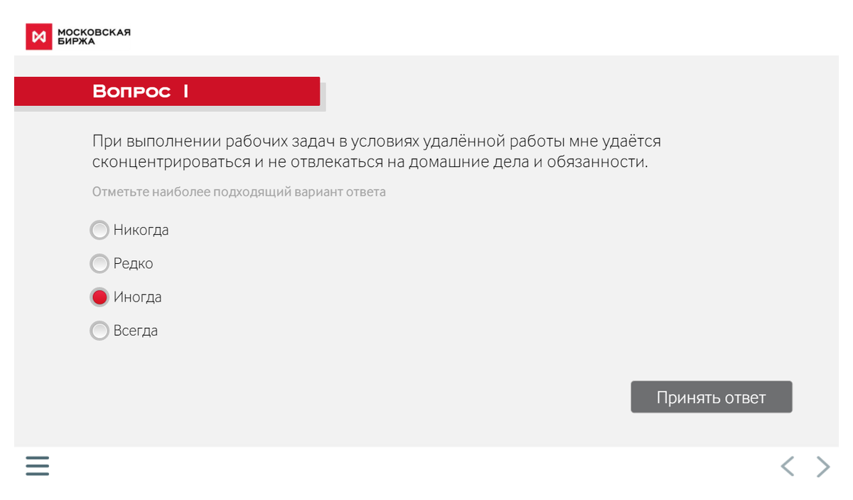 Правила удаленной работы: курс-ролик для Московской Биржи | Корпоративное  обучение без боли | Дзен