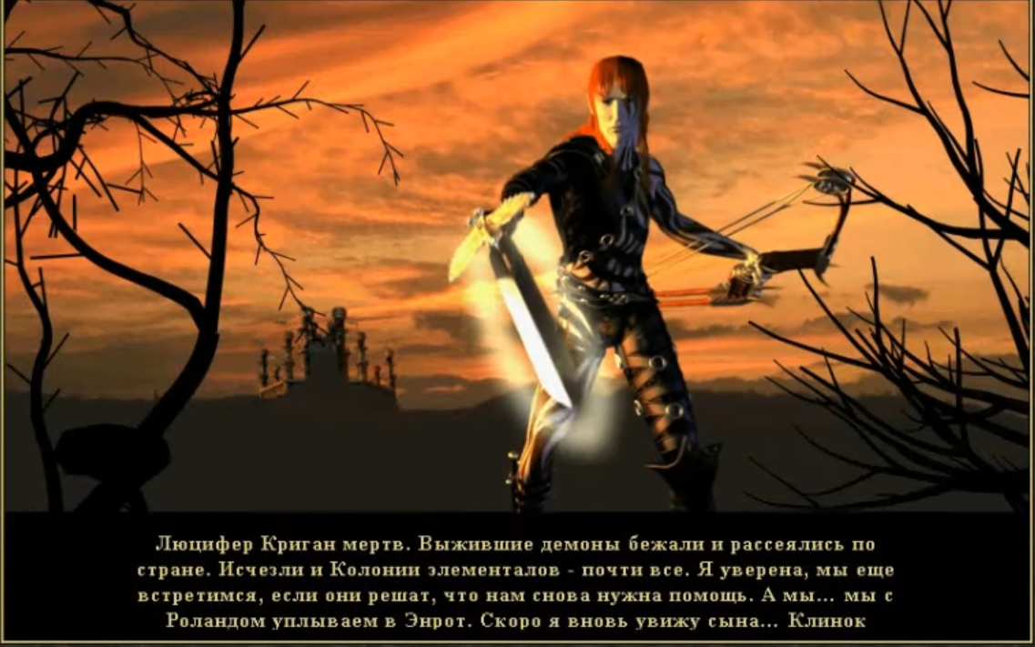 Или Гело. Зависит от перевода