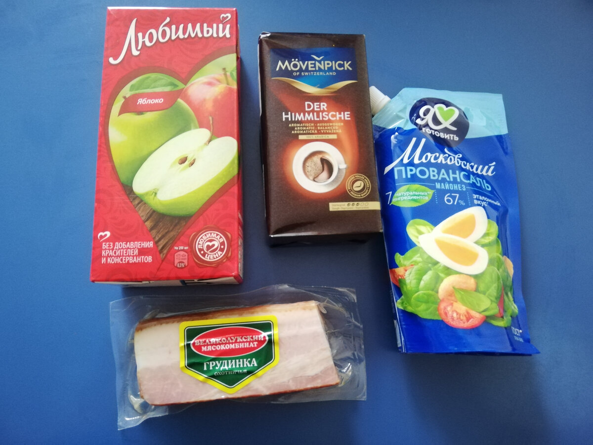 Продуктов всего-ничего. 
