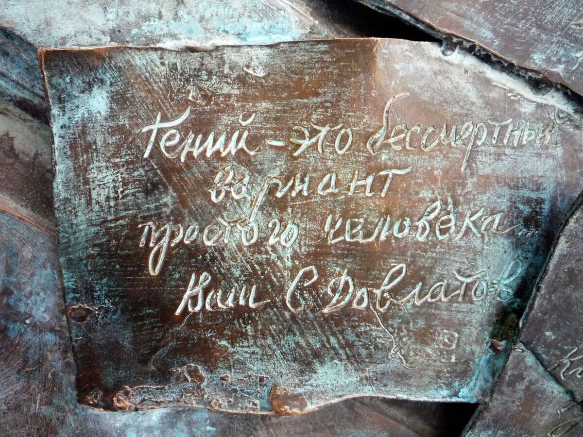 Фото автора