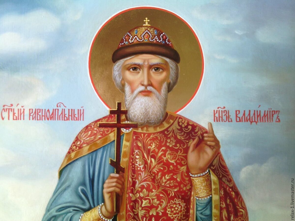 Первый русский князь Владимир — язычник, обративший Русь в православную веру. Кроме святого крещения Владимир принял титул Великого Князя из священного Писания.  Князь - первый после Бога на Земле.  