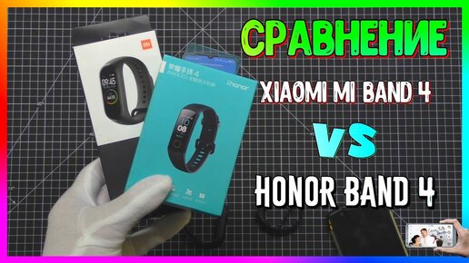 ✅ Сравнение Xiaomi Band 4 🆚 Honor Band 4 + Тесты