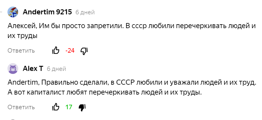 Не пересекаются как-то уважение к трудам и уничтожение карьеры автора, чью работу кто-то неправильно понял