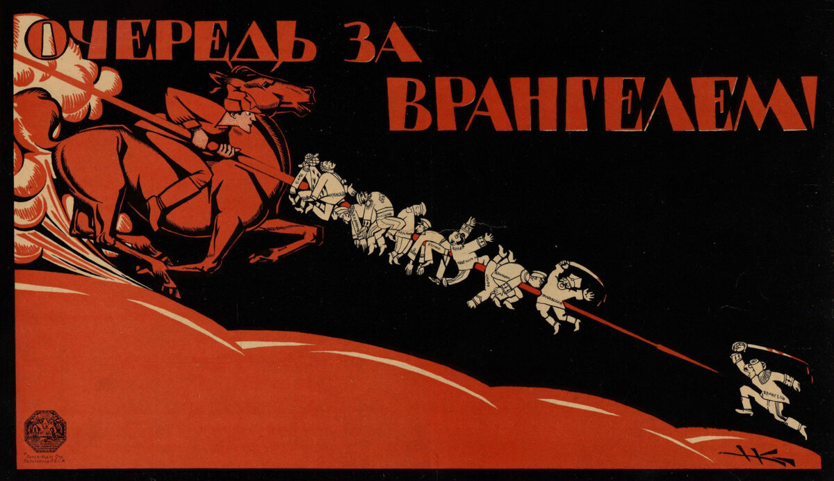 Пика в руках красного кавалериста. Плакат.