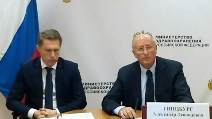 Мурашко и Гинзбург
