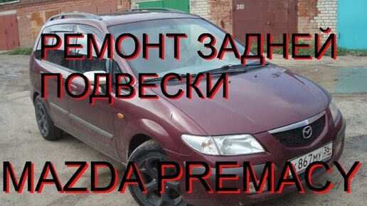 Ремонт генератора Mazda в Екатеринбурге - Мазда Сервис 96