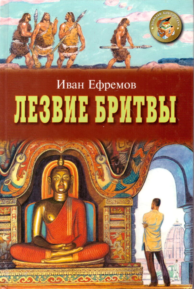 35. Однажды, мой преподаватель по философии упомянул про книгу &quot;<b>Лезвие</b> <b>...</b>