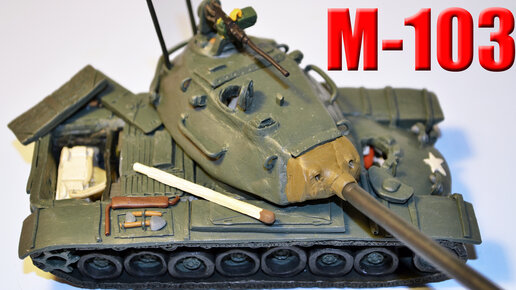 Модель танка из металла своими руками