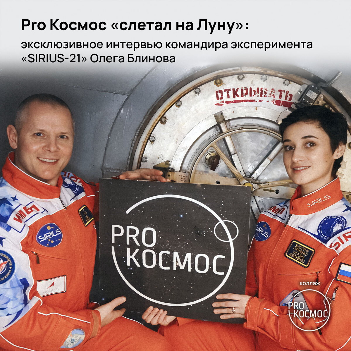 Олег Блинов и Виктория Кириченко распечатали наш логотип во время изоляционного эксперимента. Как здорово! height=1200px width=1200px