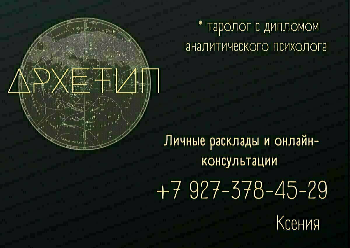 Примеры индивидуальных раскладов на тему отношений ➡ 