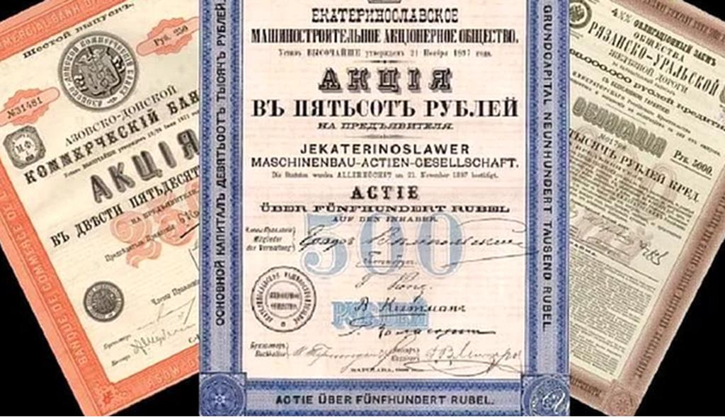 Акция ценная бумага. Ценные бумаги. Акция эмиссионная ценная бумага. Акции облигации и другие ценные бумаги