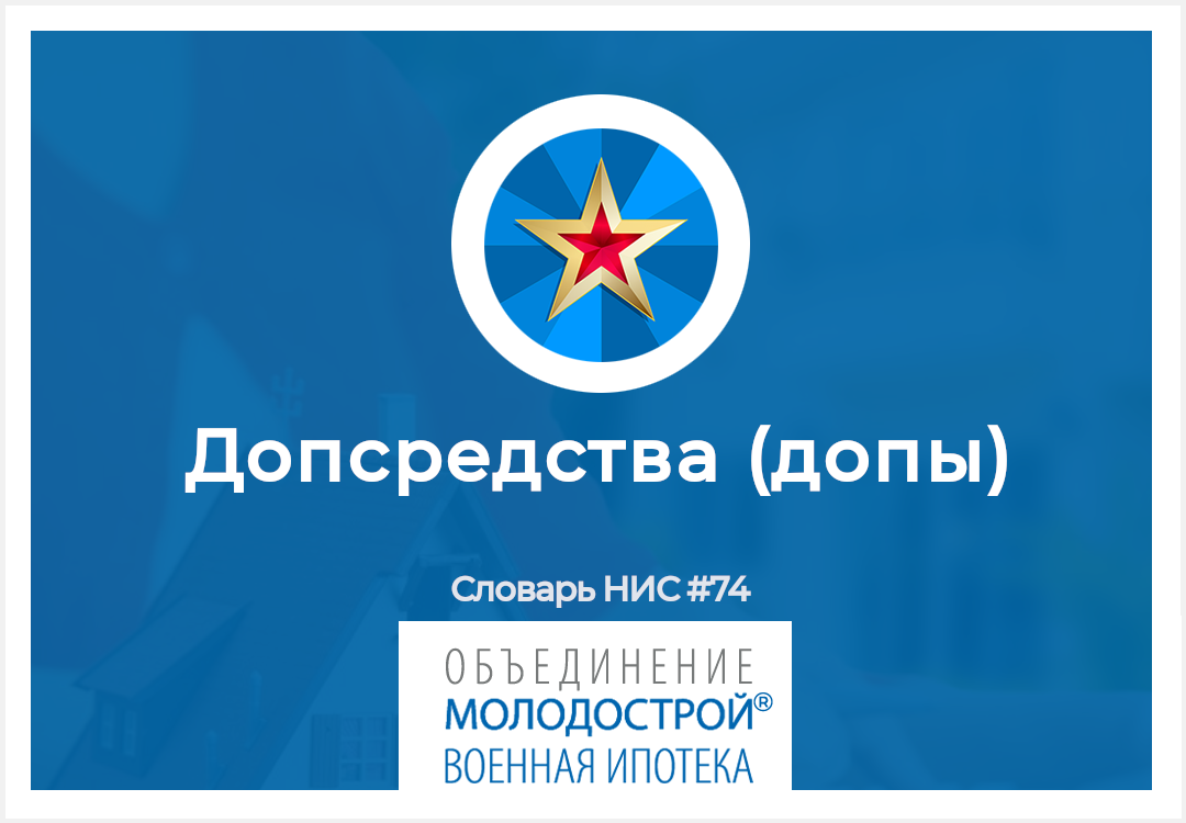 Карточка из серии "100 Правил военной ипотеки". Все карточки вы найдете в нашем сообществе ВК и канале в Телеграм