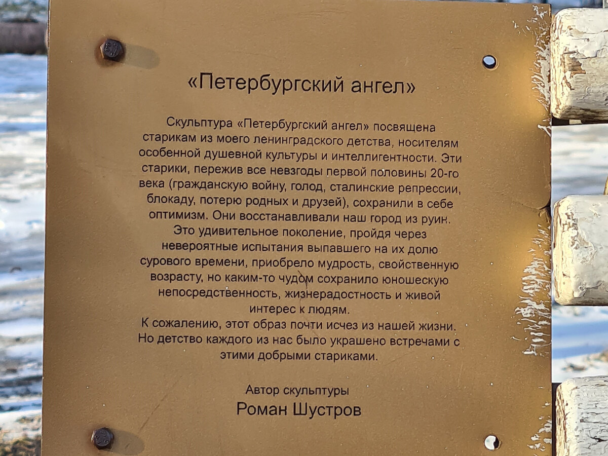 Петербургский ангел. Ещё одна знаменитая малоизвестная  достопримечательность | Семь вёрст не крюк | Дзен