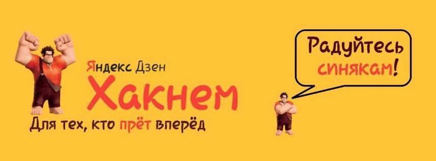 адрес канала Хакнем в телеграм: @haknem