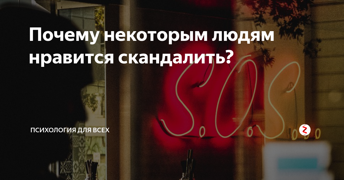 Скандалист думсдей машин