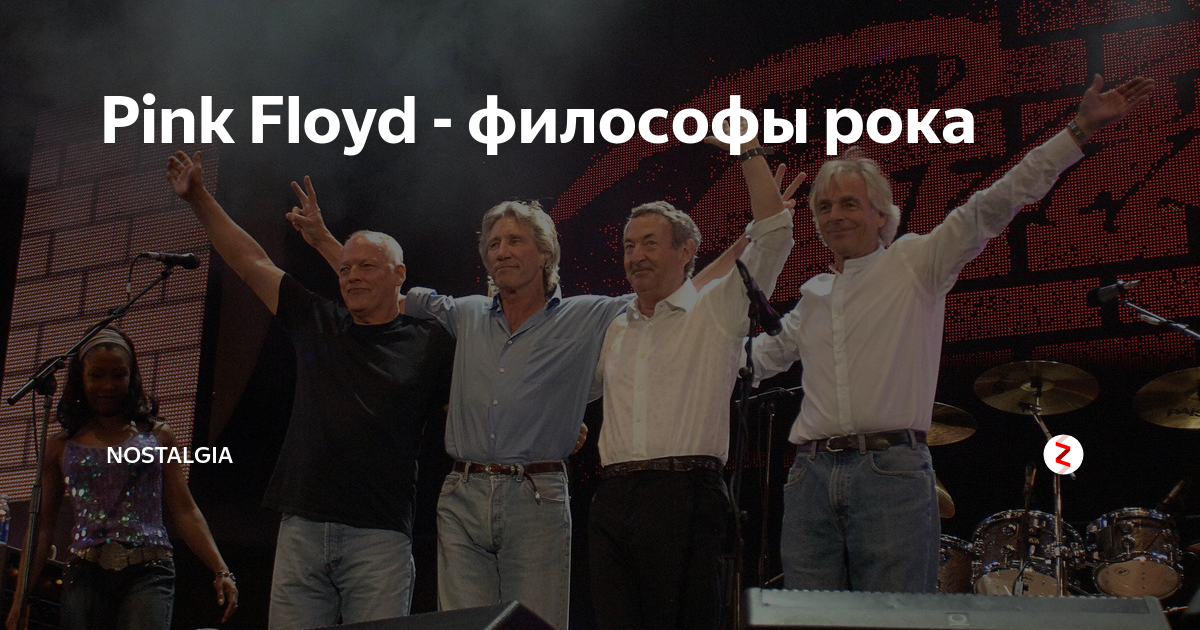 Пинк флойд 1989. Группа Пинк Флойд в Москве 1989г.. Пинк Флойд в СССР 1989. Пинк Флойд в Москве 1989. Концерт Пинк Флойд в Олимпийском 1989.