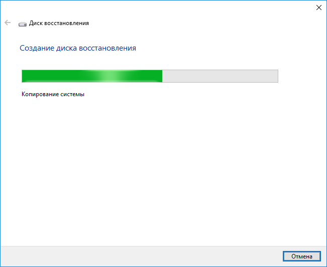 Диск восстановления windows. Диск восстановления. Диск восстановления системы. Сделать диск восстановления. Диск восстановления Windows 10.