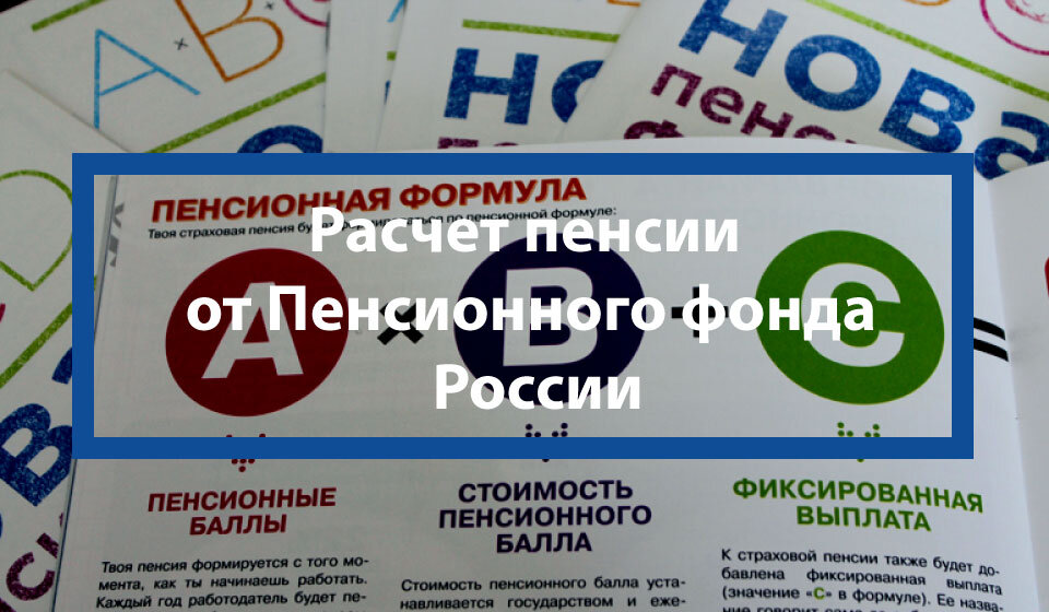 Сколько стоят пенсионные баллы в 2024 году. Стоимость пенсионного балла в 2024