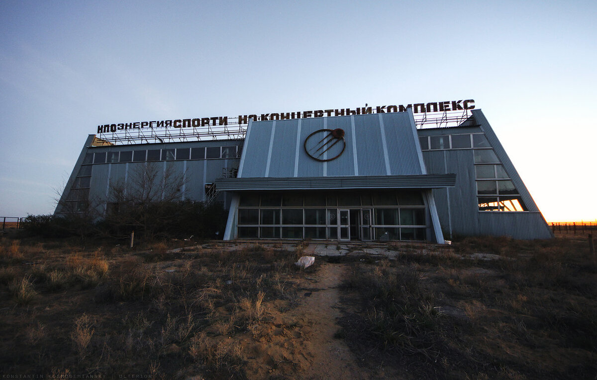Заброшенный Спортивно-Концертный комплекс НПО "Энергия". 