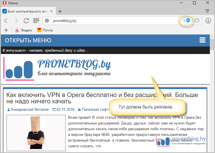 Блокировка рекламы встроена в браузер | Открывайте сайты быстрее | Opera