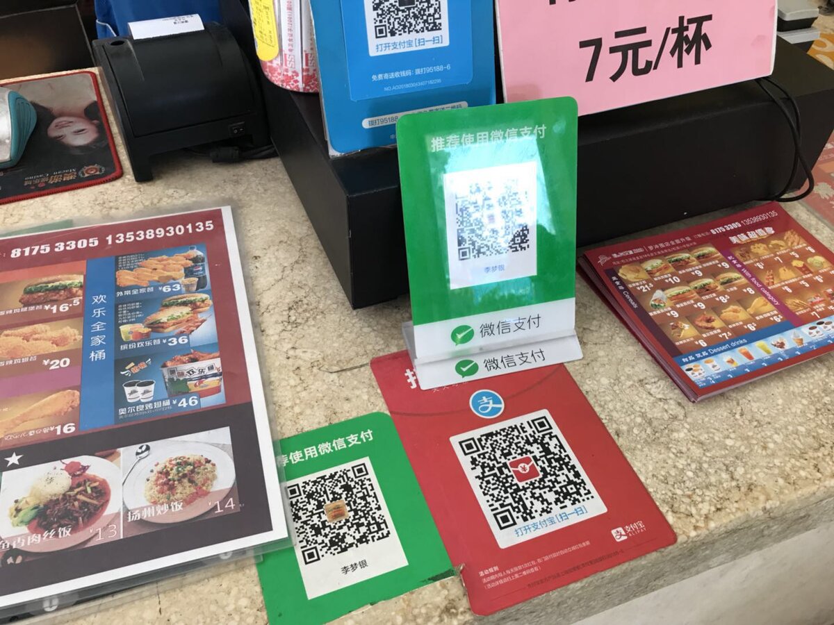 Китайские QR коды