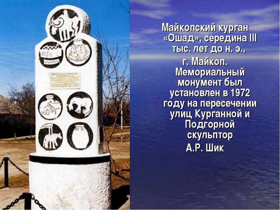 Адыгея Сегодня – Участники экскурсий по Майкопу смогут получить уникальные открытки