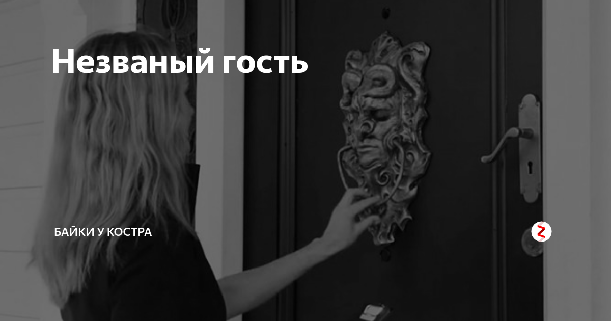 незваные гости в доме одиссея