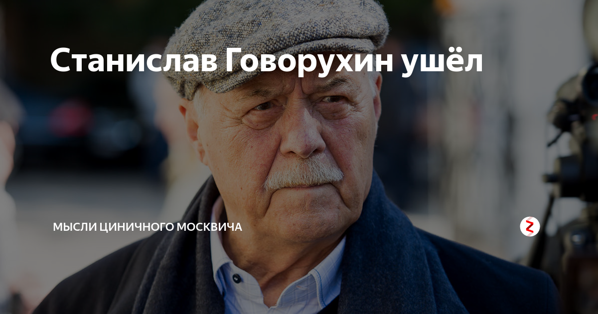 Вячеслав Говорухин в молодости. Стас Говорухин в молодости. Говорухин антисоветчик. Станислав Говорухин Мем.