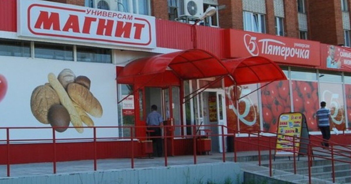 Старая вывеска Пятерочки, но суть та-же.