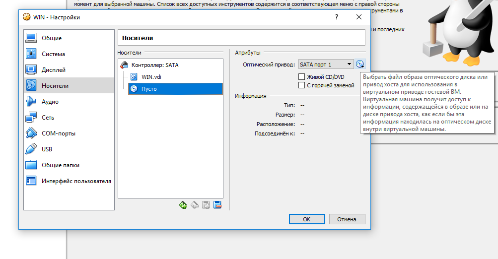 Как перенести файлы на виртуальную машину VirtualBox с компьютера