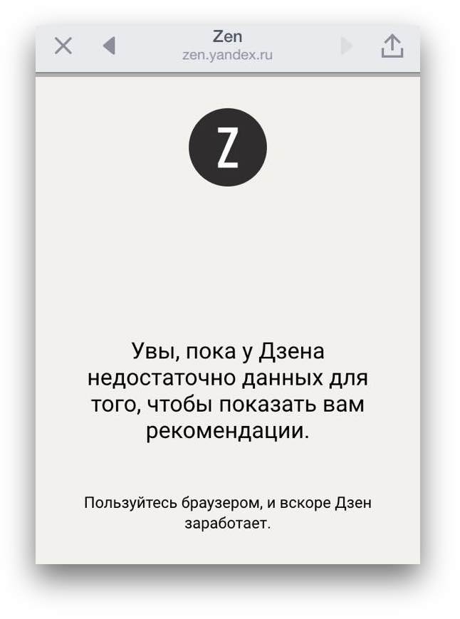 2 2 дзен читать. Дзен ВК. Смешные картинки Яндекс дзен. Обозначение дзен. Дзен ом.