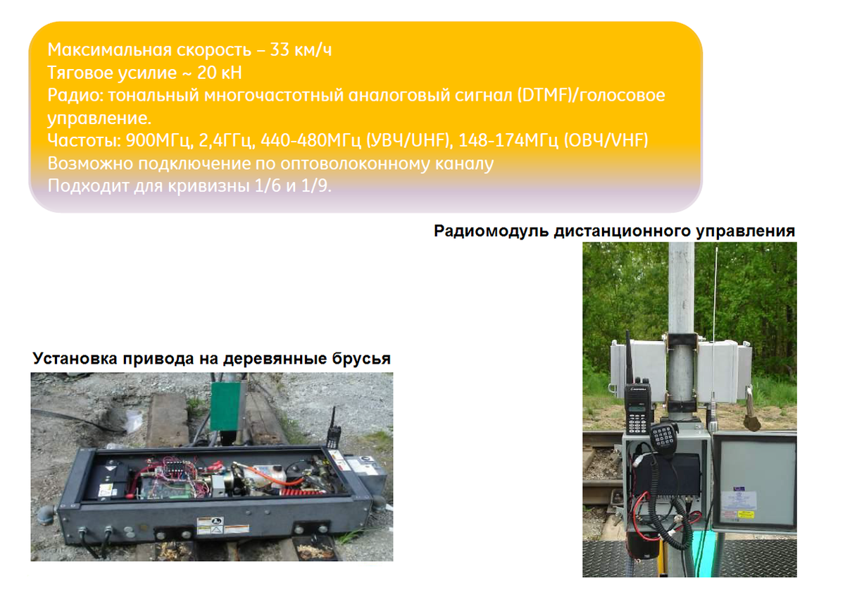 Невзрезной стрелочный электропривод типа СП