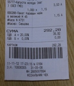 штрих код чека где. Qr код чека из магазина. макет кассового чека с qr. чеки магазинов 2021 с qr кодом. чеки со штрих кодом.