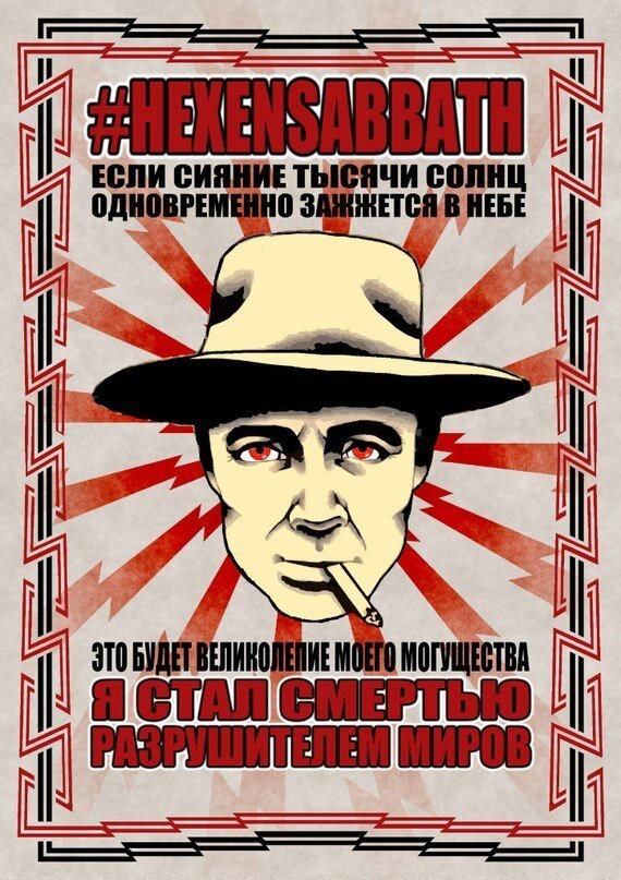 Изображение авторства художника под ником Hexenmann.