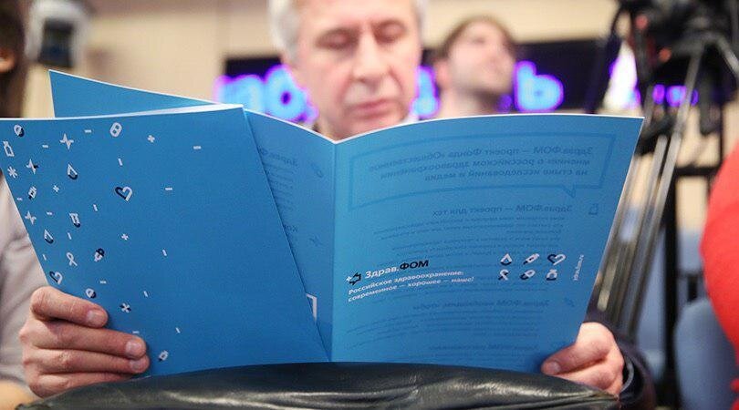 Здрав.ФОМ — обновление сообщества